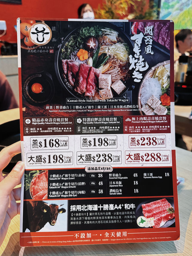 尖沙咀隱世和牛壽喜燒專門店：親民價格品嚐頂級美味