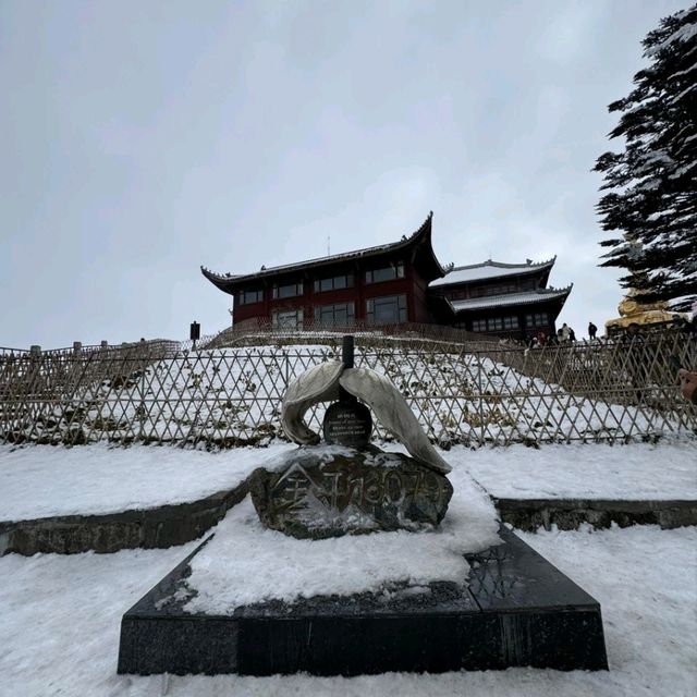 峨眉山