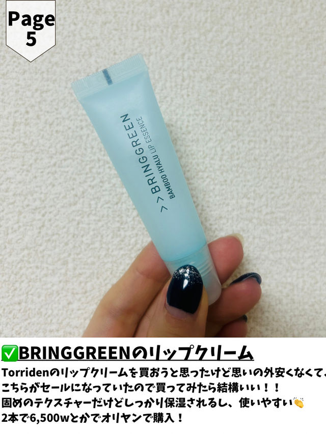 【韓国購入品】渡韓で買って大正解すぎたもの7選🎉
