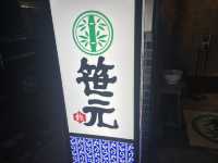 【千葉旅行】