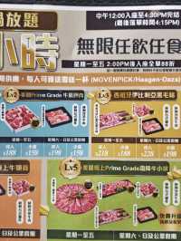 4.5小時🕟抵食👏火鍋🍲放題