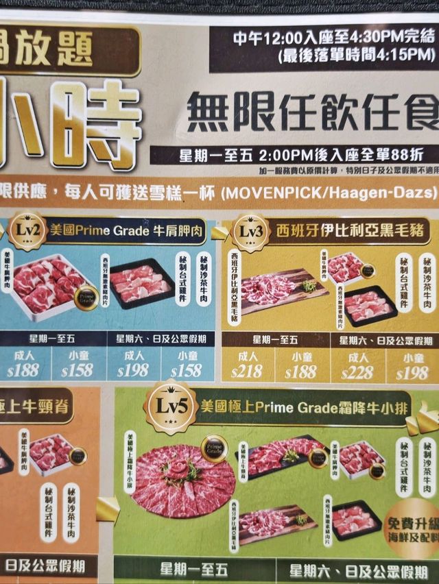4.5小時🕟抵食👏火鍋🍲放題