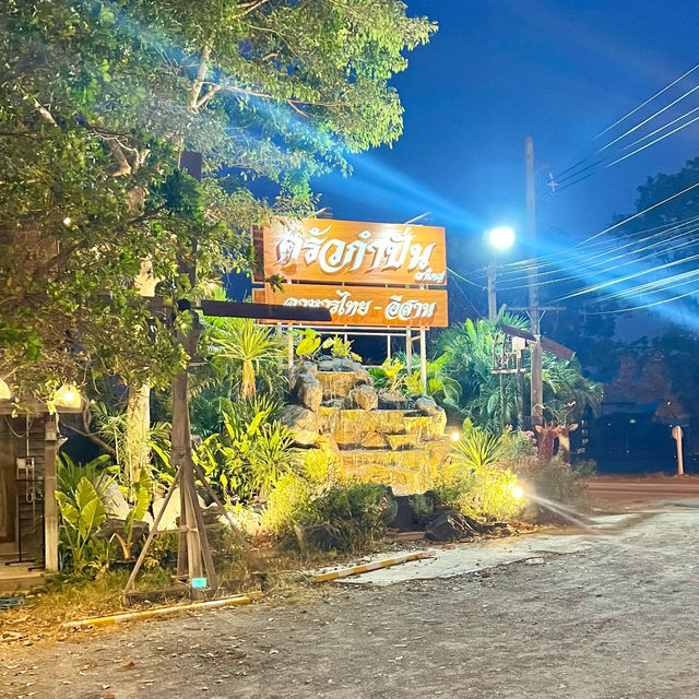 ครัวกำปั่นเขาใหญ่ ร้าน Michelin Guide  