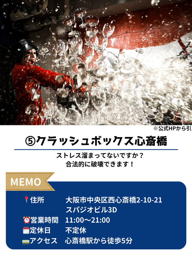 【大阪】今年こそ行きたい！体験型スポット7選
