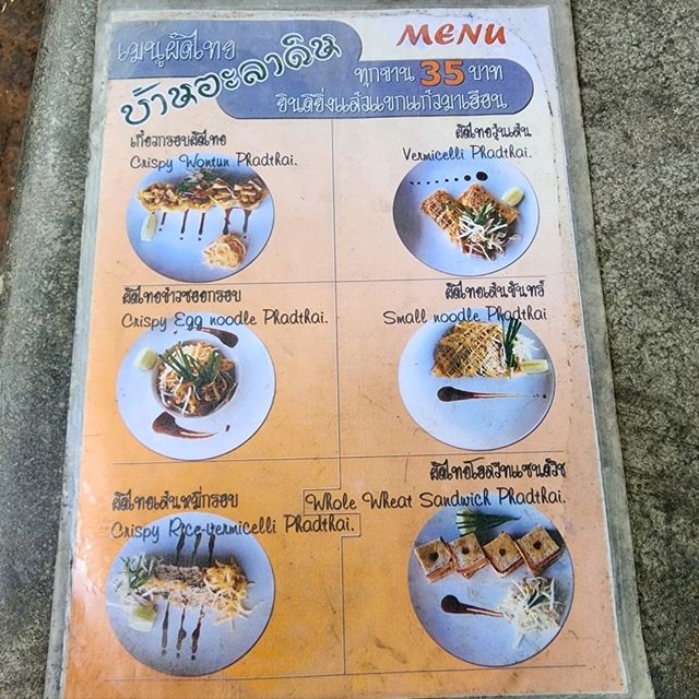 บ้านอะลาดิน ทานผัดไทย แบบ Fusion Food