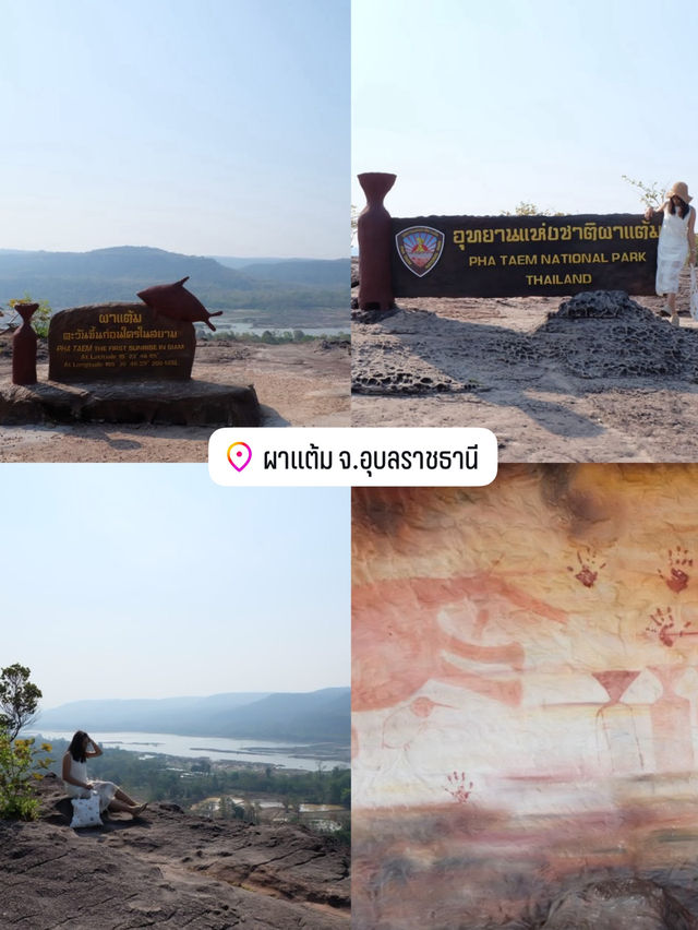 มัดรวม 8 ที่เที่ยว อุบลราชธานี 🌳