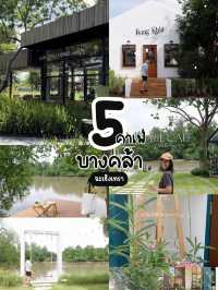 รวม 5 คาเฟ่ อ.บางคล้า ฉะเชิงเทรา ใครมาก็ต้องแวะ