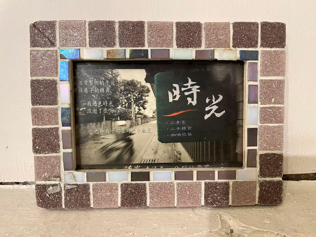時光二手書店