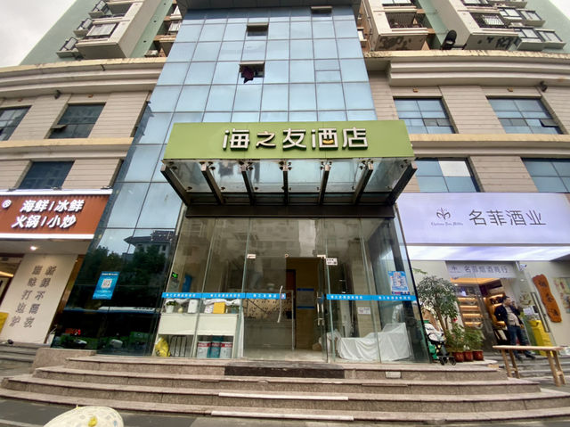 深圳海之友酒店🌟便利實惠入住體驗✨🥹