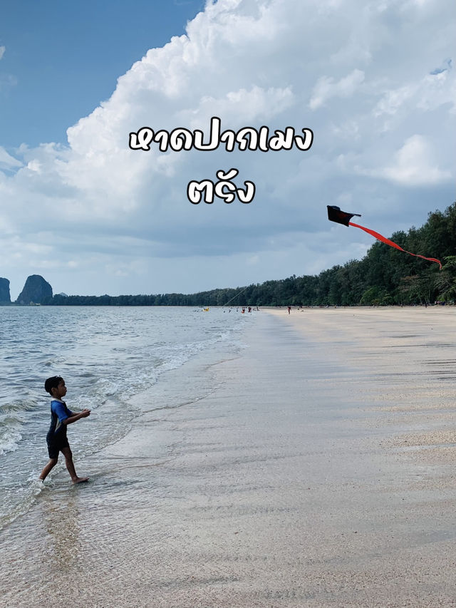 พักผ่อนชิลๆ ที่หาดปากเมง ตรัง 