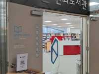 부천 만화박물관