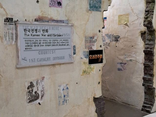 부천 만화박물관