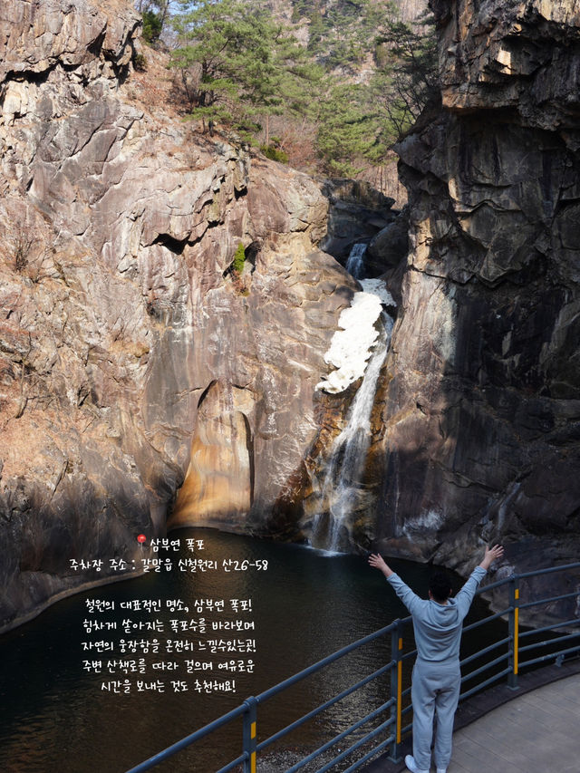 봄바람 따라 떠나는 철원 트레킹 코스 모음.zip 🗂️