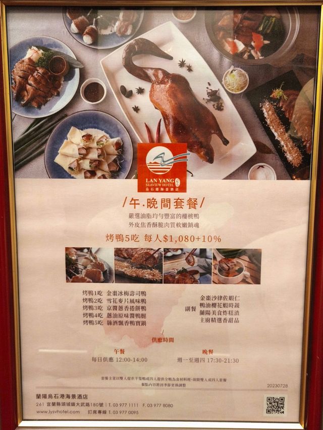 蘭陽烏石港海景酒店•宜蘭頭城3天2夜小旅行推薦住宿