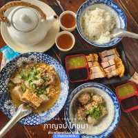 ข้าวต้มแห้งสวนดอก 📍กาญจน์ โภชนา - เชียงใหม่