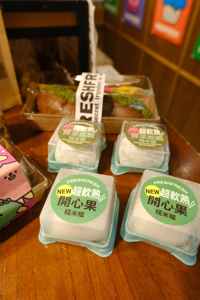 開心果迷朝聖之地