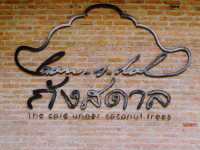 Gansdal Cafe