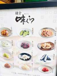 【神奈川県/鎌倉　年間50万人が訪れる漬物専門店は味見ができる！】