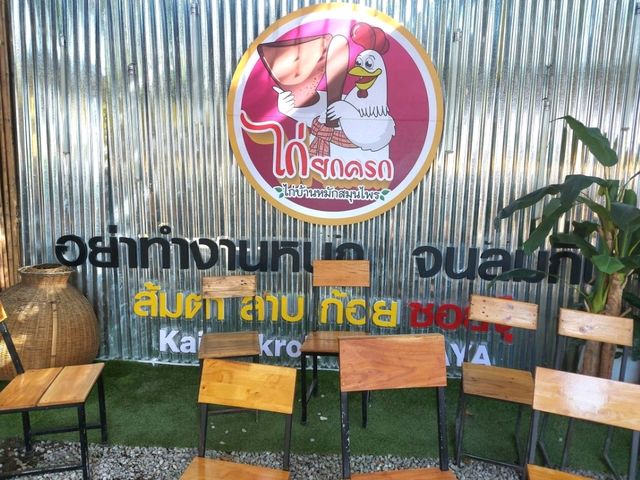 พัทยา มาครั้งที่เท่าไหร่ก็ไม่ได้นับ