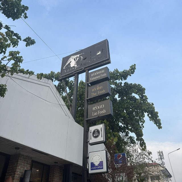 ร้านอาหารเวียดนามอยุธยาที่เปิดมานาน