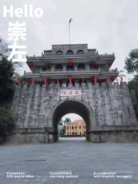 廣西崇左天下第一關：友誼關