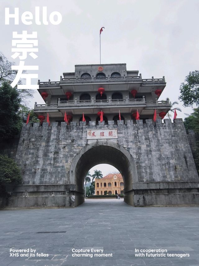 廣西崇左天下第一關：友誼關