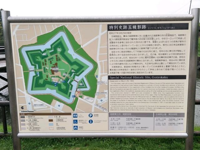 #五陵郭塔-日本北海道函館市