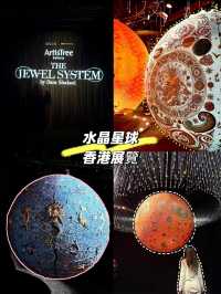 閃閃亮的水晶星球🪐✨