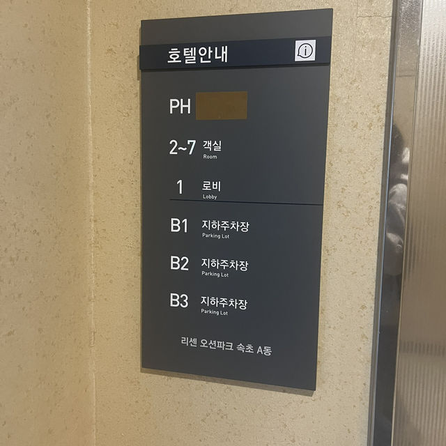속초 숙소추천