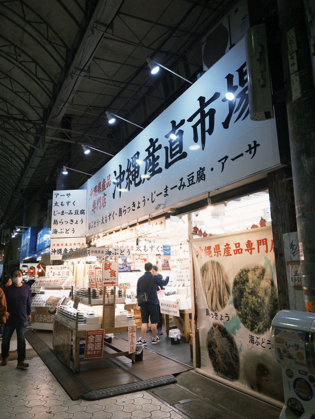 🇯🇵 沖繩 超有味道昭和風小巷 👘むつみ橋商店街
