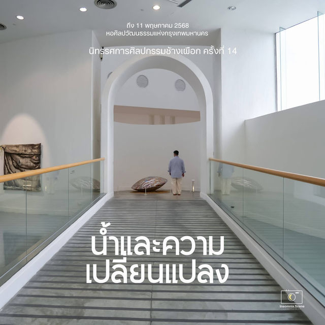 สำรวจโลกของน้ำผ่านงานศิลปะ🌊💧