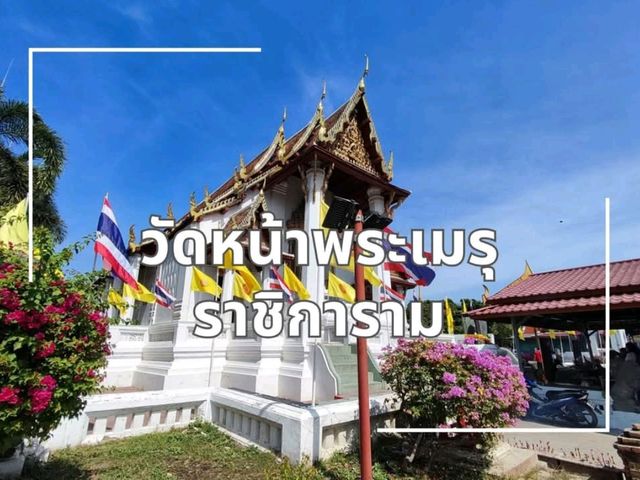 วัดแห่งเดียวในกรุงศรีอยุธยา ที่ไม่ถูกพม่าเผาทำลาย
