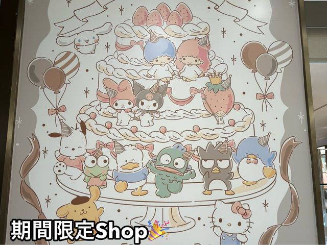 【期間限定】サンリオキャラクターズスペシャルアニバーサリーマーケット🎂🎉