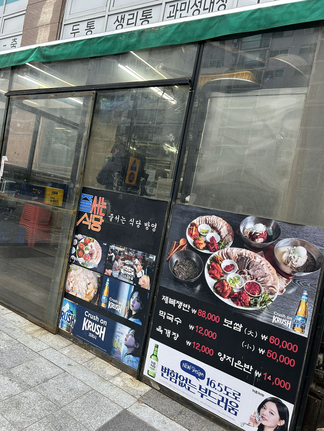 【韓国/江南】エゴママッククスとポッサムが絶品の有名老舗店🩷