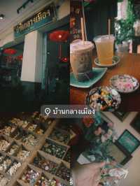 บ้านกลางเมือง