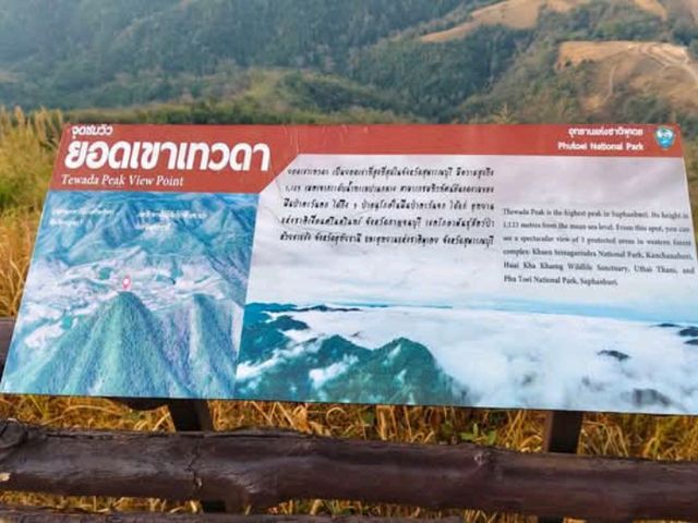 อุทยานแห่งชาติพุเตย สุพรรณบุรี