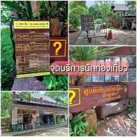 แพลนเที่ยวเขาพะเนินทุ่ง 1 คืน 