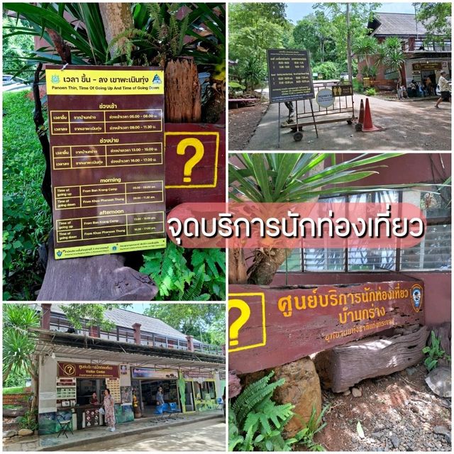 แพลนเที่ยวเขาพะเนินทุ่ง 1 คืน 
