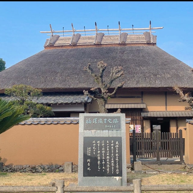 福澤諭吉旧居·福澤記念館