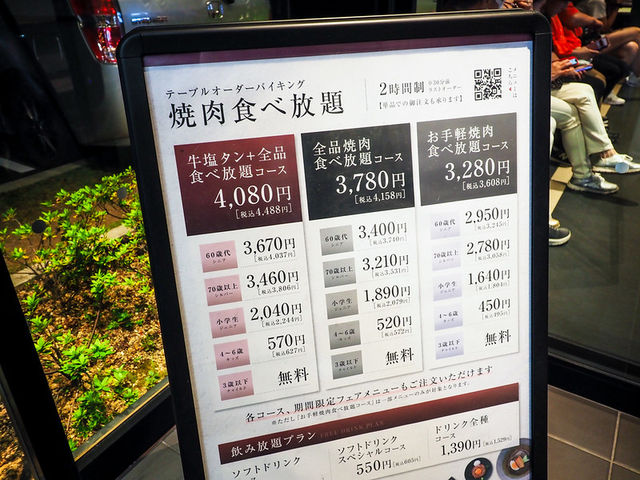 燒肉Dining OneKarubi 臨空城店