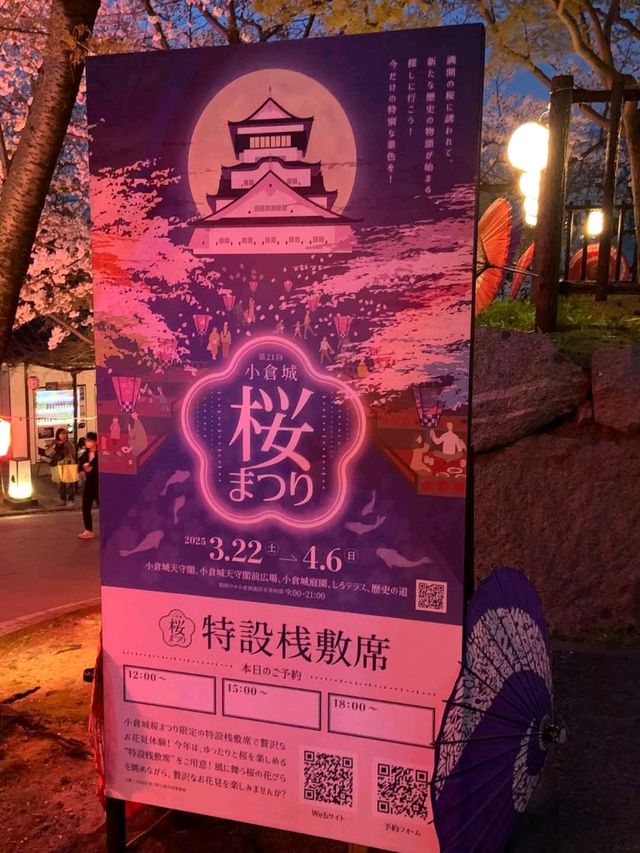 夜櫻下的小倉城，一場靜謐的心靈散步。