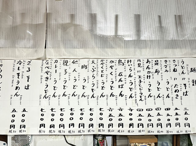 日本大阪 山王寶藏店 丼物ㄧ式 助六烏龍麵 Sukerokuudon 