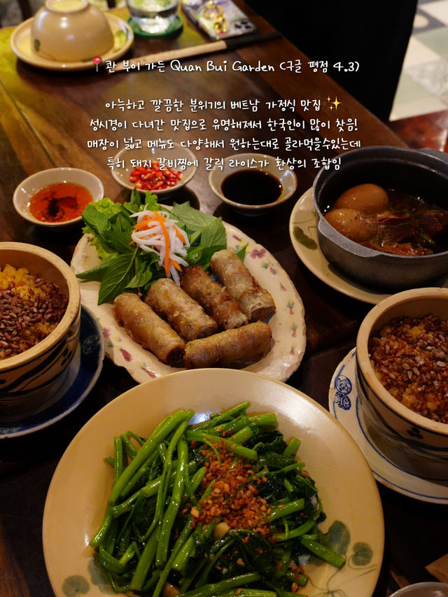 호치민 가서 뭘 먹어야 할지 고민된다면 주목!🇻🇳