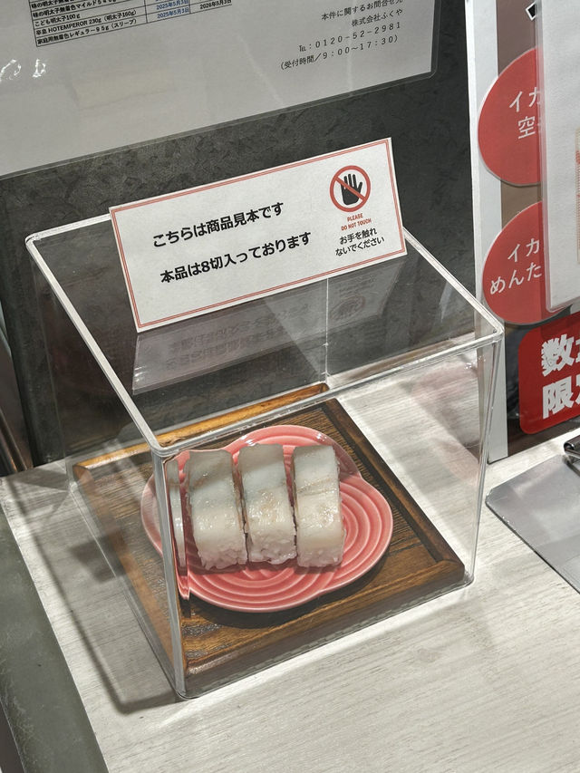 【福岡空港】味の明太子 ふくや 福岡空港店　国内線2F
