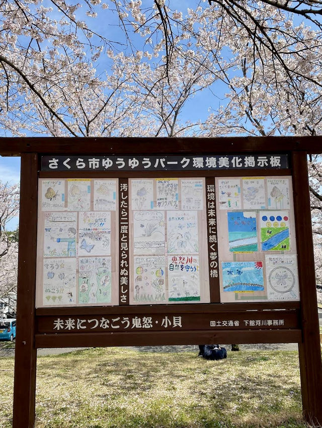 The Yuuyuu Park
