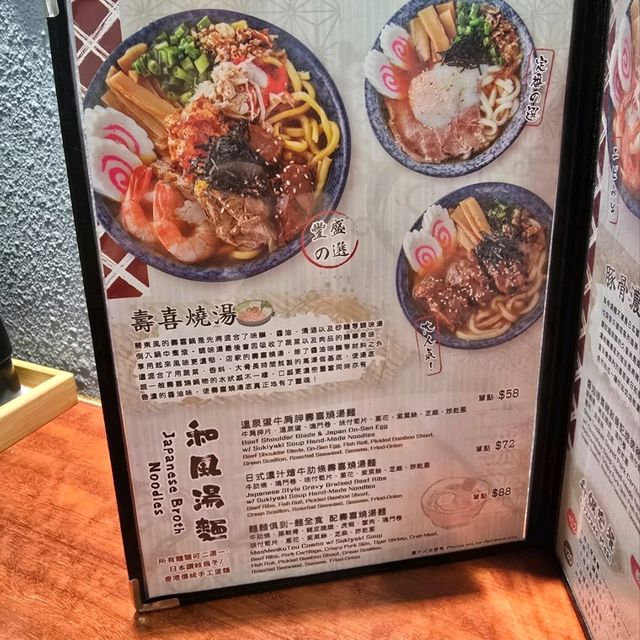 麵麵俱到📍元朗
