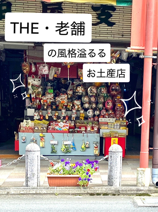 歴史ある豊川稲荷の参道巡りの旅