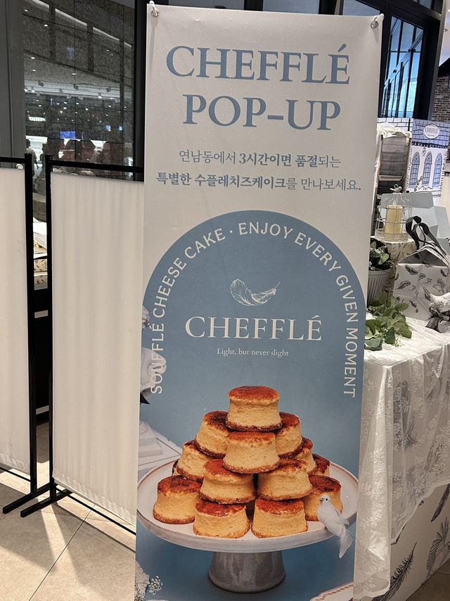 송현아 팝업