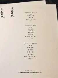 極致👍滋味😋廚師👨‍🍳發板