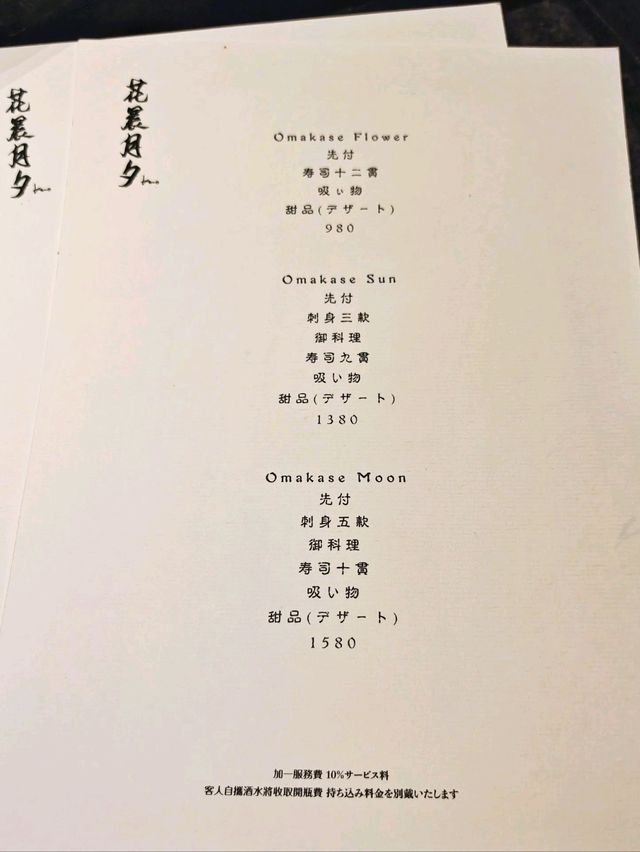 極致👍滋味😋廚師👨‍🍳發板